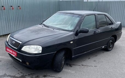 Chery Amulet (A15) I, 2006 год, 160 000 рублей, 1 фотография