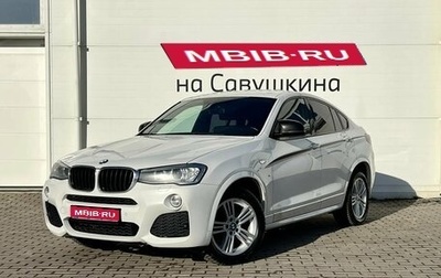 BMW X4, 2017 год, 2 499 000 рублей, 1 фотография
