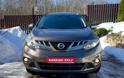 Nissan Murano, 2013 год, 1 138 000 рублей, 1 фотография