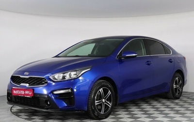 KIA Cerato IV, 2020 год, 1 477 000 рублей, 1 фотография