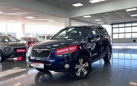 Hyundai Santa Fe III рестайлинг, 2010 год, 1 045 000 рублей, 1 фотография