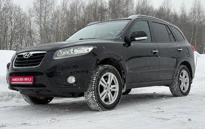 Hyundai Santa Fe III рестайлинг, 2011 год, 1 350 000 рублей, 1 фотография