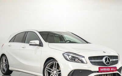 Mercedes-Benz A-Класс, 2016 год, 1 769 000 рублей, 1 фотография