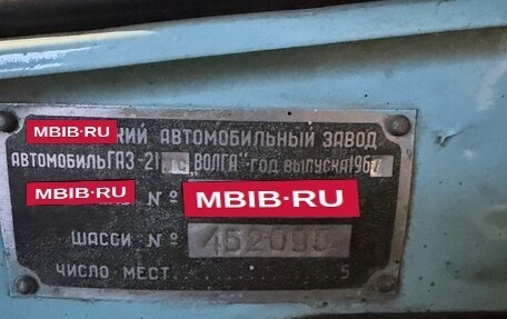 ГАЗ 21 «Волга», 1967 год, 3 990 000 рублей, 20 фотография