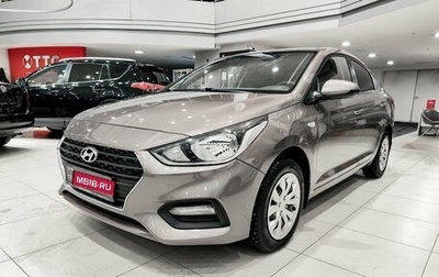 Hyundai Solaris II рестайлинг, 2018 год, 1 350 000 рублей, 1 фотография