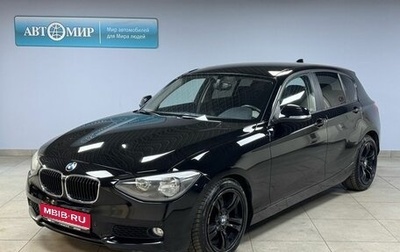 BMW 1 серия, 2013 год, 1 391 000 рублей, 1 фотография