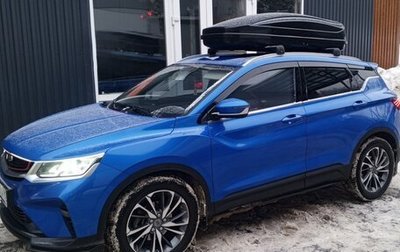 Geely Coolray I, 2021 год, 1 570 000 рублей, 1 фотография