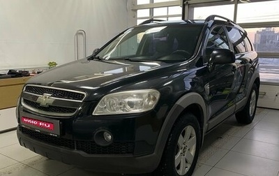 Chevrolet Captiva I, 2011 год, 850 000 рублей, 1 фотография