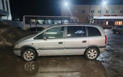Opel Zafira A рестайлинг, 2000 год, 140 000 рублей, 1 фотография