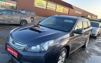 Subaru Outback IV рестайлинг, 2009 год, 975 000 рублей, 1 фотография