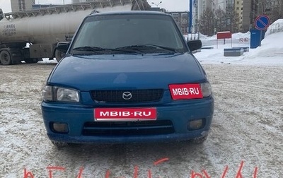 Mazda Demio III (DE), 1999 год, 180 000 рублей, 1 фотография