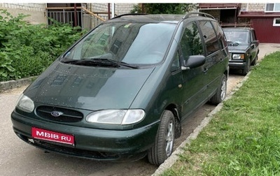 Ford Galaxy II, 1997 год, 178 000 рублей, 1 фотография