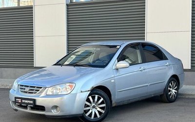 KIA Cerato I, 2005 год, 300 000 рублей, 1 фотография