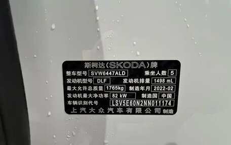 Skoda Kamiq I, 2022 год, 1 750 000 рублей, 12 фотография