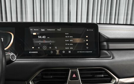 CheryExeed TXL, 2023 год, 2 420 000 рублей, 15 фотография