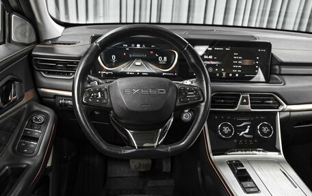 CheryExeed TXL, 2023 год, 2 420 000 рублей, 14 фотография