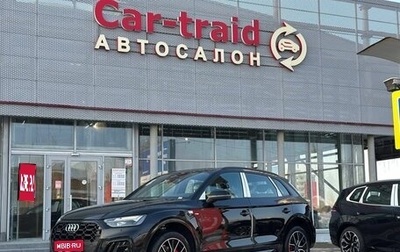 Audi Q5, 2025 год, 5 500 000 рублей, 1 фотография