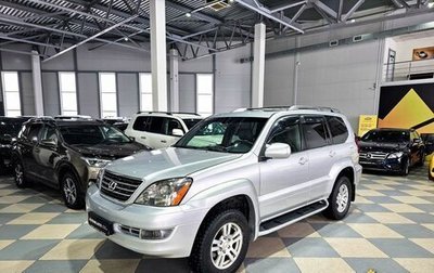 Lexus GX I, 2006 год, 2 079 000 рублей, 1 фотография