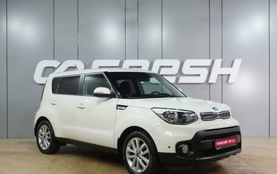 KIA Soul II рестайлинг, 2018 год, 1 649 000 рублей, 1 фотография