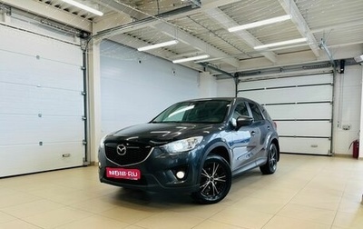 Mazda CX-5 II, 2014 год, 1 849 000 рублей, 1 фотография