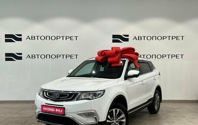 Geely Atlas I, 2020 год, 1 299 000 рублей, 1 фотография