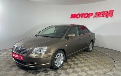 Toyota Avensis III рестайлинг, 2004 год, 645 000 рублей, 1 фотография
