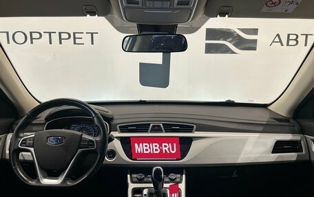 Geely Atlas I, 2020 год, 1 299 000 рублей, 17 фотография