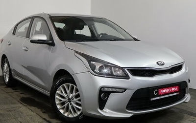 KIA Rio IV, 2018 год, 1 259 000 рублей, 1 фотография