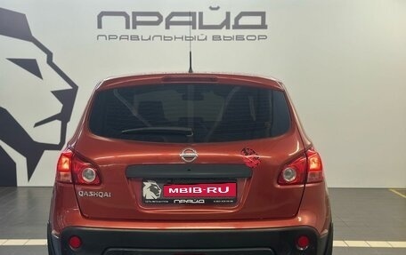 Nissan Qashqai, 2007 год, 849 900 рублей, 4 фотография