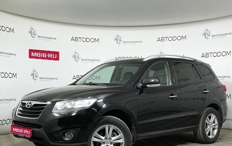Hyundai Santa Fe III рестайлинг, 2011 год, 1 197 000 рублей, 1 фотография