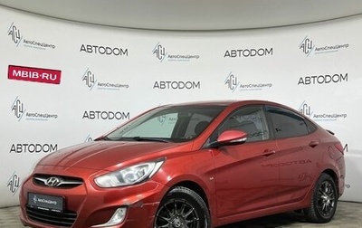 Hyundai Solaris II рестайлинг, 2012 год, 847 000 рублей, 1 фотография