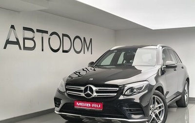 Mercedes-Benz GLC, 2017 год, 2 990 000 рублей, 1 фотография