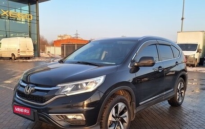 Honda CR-V IV, 2015 год, 1 800 000 рублей, 1 фотография