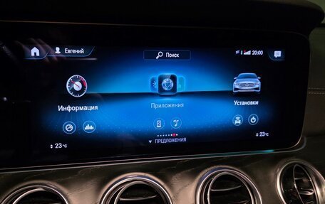 Mercedes-Benz E-Класс, 2021 год, 6 000 000 рублей, 10 фотография