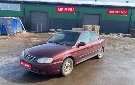 KIA Spectra II (LD), 2008 год, 260 000 рублей, 1 фотография