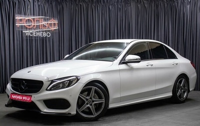 Mercedes-Benz C-Класс, 2017 год, 2 498 000 рублей, 1 фотография