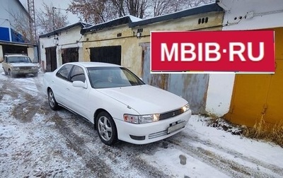 Toyota Cresta, 1993 год, 990 000 рублей, 1 фотография