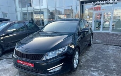 KIA Optima III, 2011 год, 1 163 000 рублей, 1 фотография