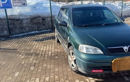 Opel Astra G, 2003 год, 280 000 рублей, 6 фотография
