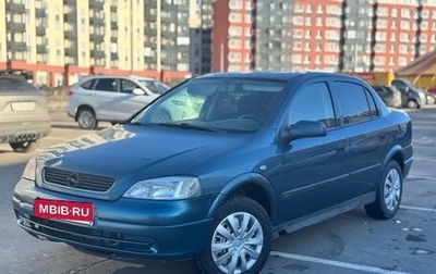 Opel Astra G, 2000 год, 219 990 рублей, 1 фотография