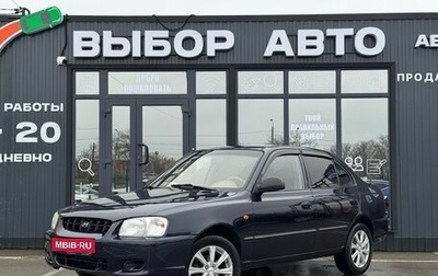 Hyundai Accent II, 2008 год, 375 000 рублей, 1 фотография