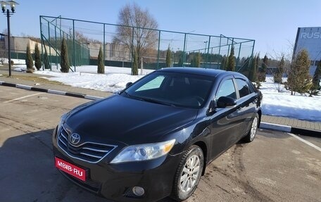 Toyota Camry, 2009 год, 820 000 рублей, 1 фотография