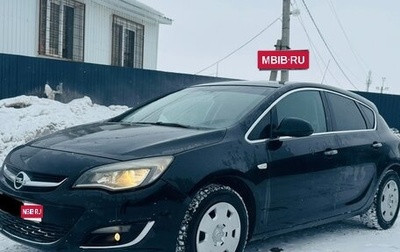 Opel Astra J, 2012 год, 550 000 рублей, 1 фотография
