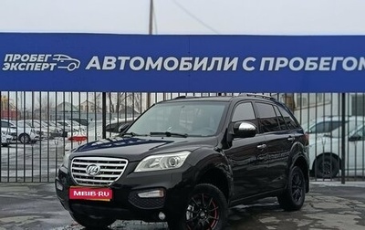 Lifan X60 I рестайлинг, 2013 год, 520 000 рублей, 1 фотография