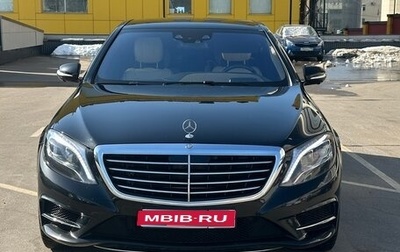 Mercedes-Benz S-Класс, 2015 год, 2 950 000 рублей, 1 фотография