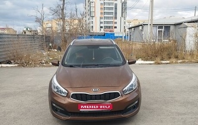 KIA cee'd III, 2017 год, 1 150 000 рублей, 1 фотография