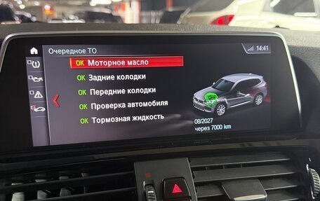 BMW X3, 2015 год, 2 380 000 рублей, 19 фотография