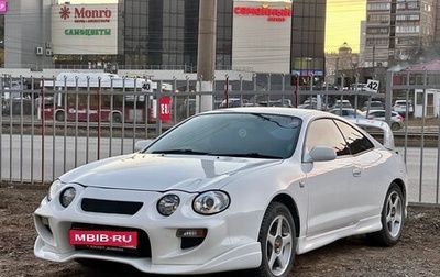Toyota Celica VII рестайлинг, 1998 год, 720 000 рублей, 1 фотография