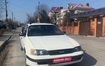 Toyota Caldina, 1996 год, 275 000 рублей, 1 фотография