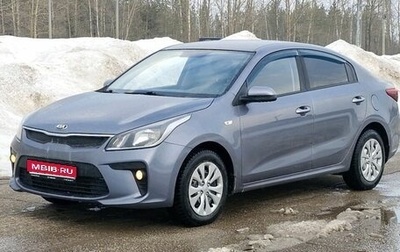 KIA Rio IV, 2018 год, 1 280 000 рублей, 1 фотография